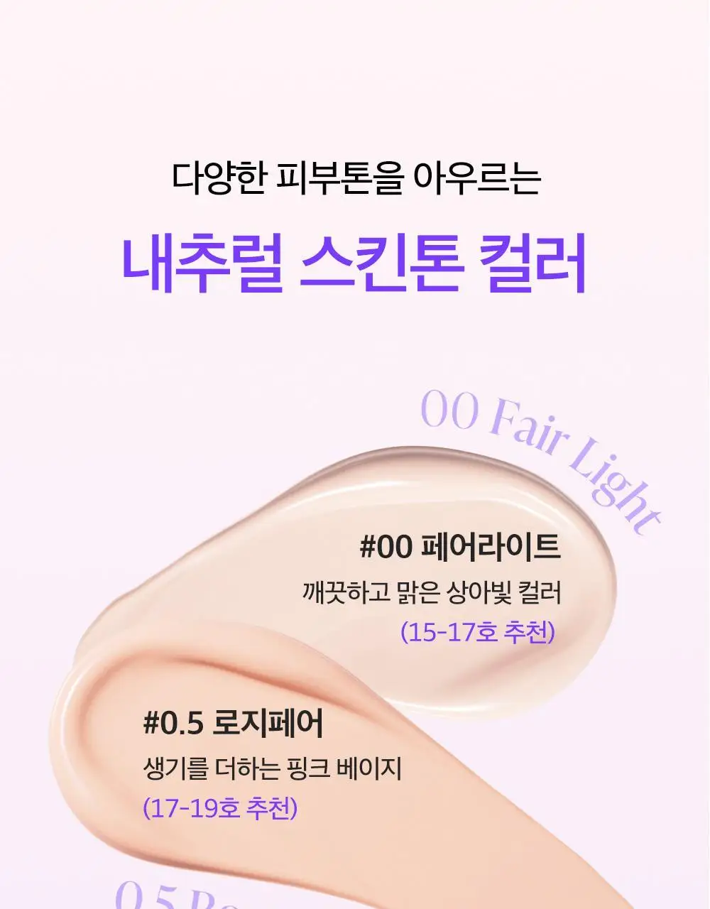 [수분쿠션] 코스노리 판테놀 비건 글로우 쿠션 상세페이지 25